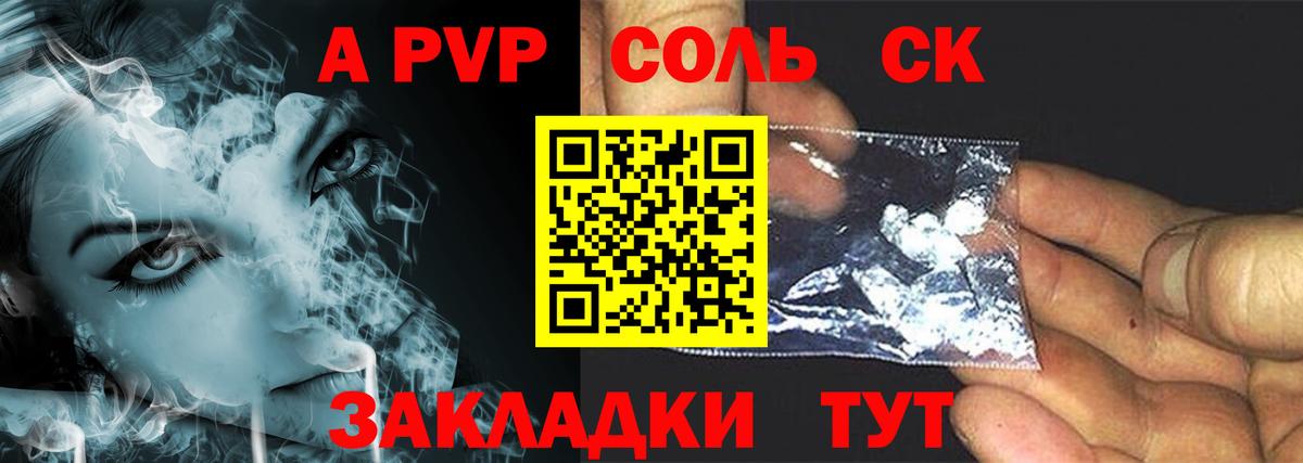 APVP крисы CK  Вход с VPN  A-PVP  Ревда 