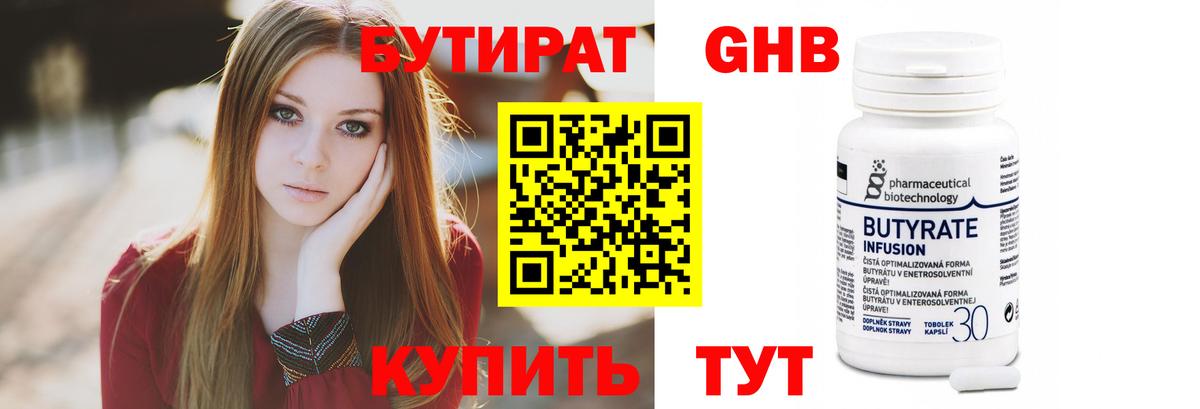 Бутират вода  Бутират  Ревда  Вход с VPN 