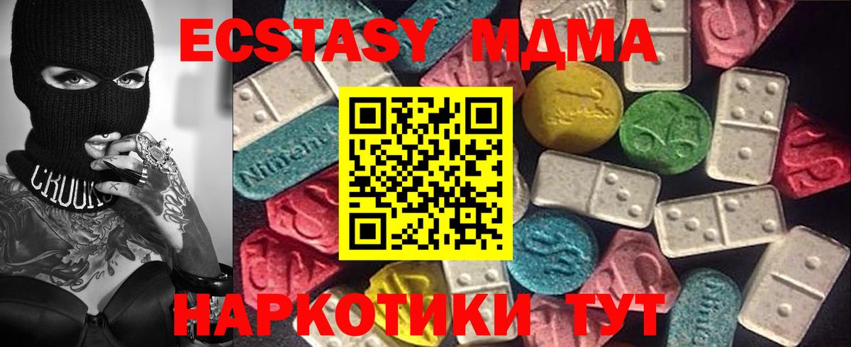 Ревда  Экстази Cube  ЭКСТАЗИ  купить наркотики цена  Вход с VPN 