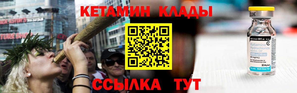 ссылка на мегу зеркало  Вход с VPN  Кетамин VHQ  Ревда  Кетамин ketamine 