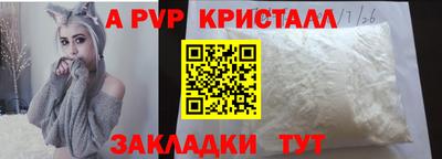 spice Партизанск