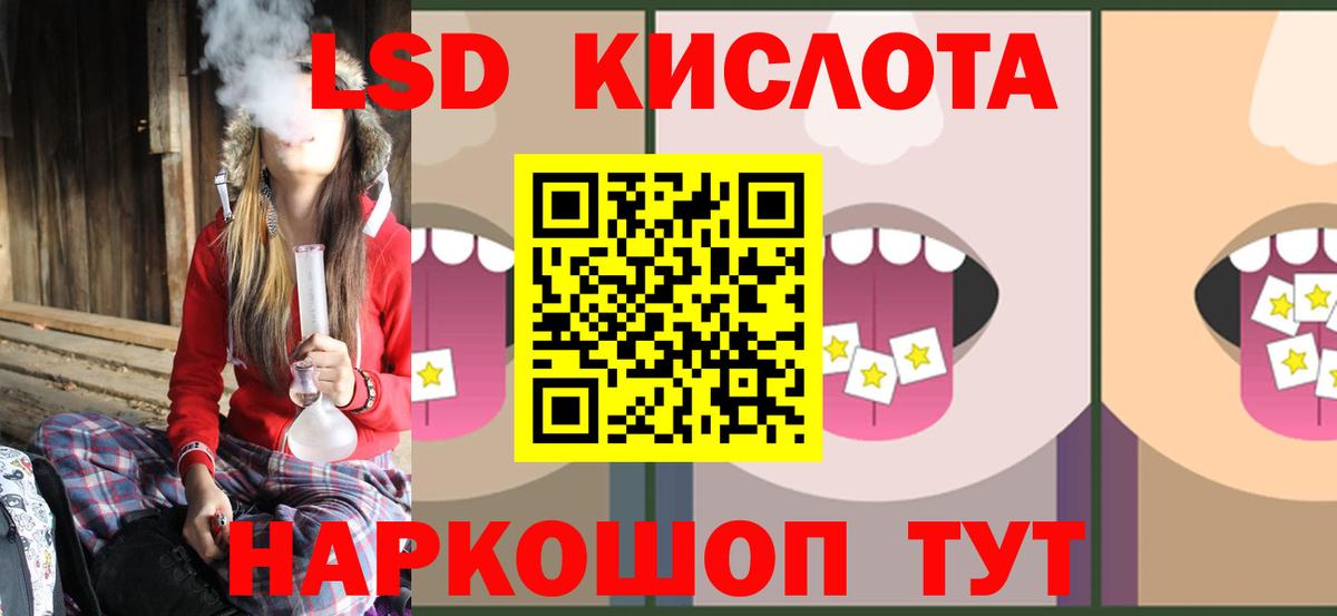 LSD-25 экстази кислота Ревда