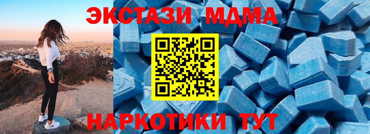 Ревда  MDMA  МДМА Molly  Вход с VPN  МДМА crystal 
