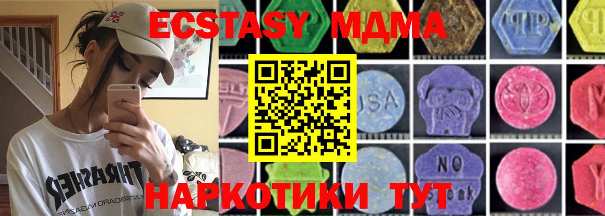 MDMA молли Ревда