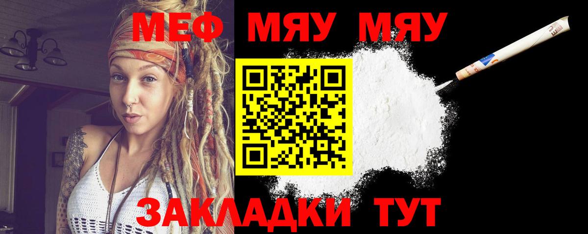 МЕФ кристаллы Ревда