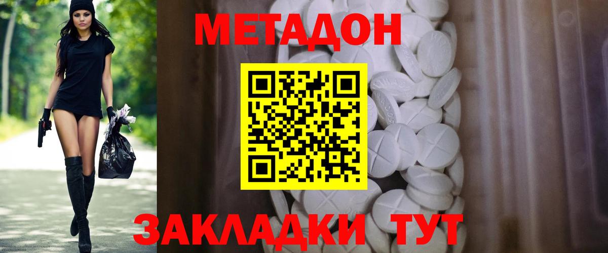 МЕТАДОН белоснежный  Метадон белоснежный  Вход с VPN  мега сайт  Ревда 