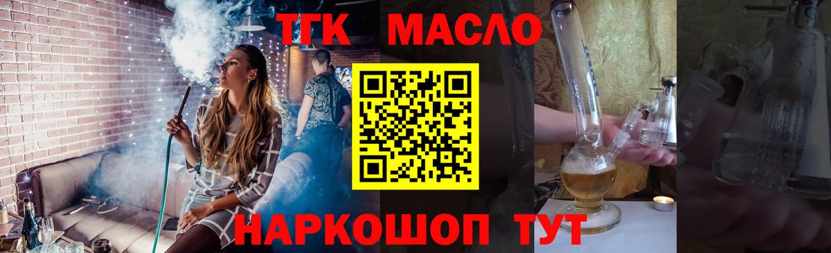 Ревда  ТГК вейп с тгк  Вход с VPN  ТГК вейп 