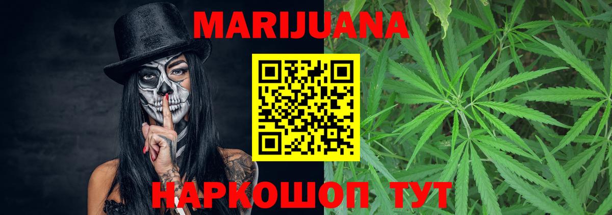 Ревда  Канабис White Widow  Вход с VPN  Бошки Шишки White Widow  Каннабис Ganja 